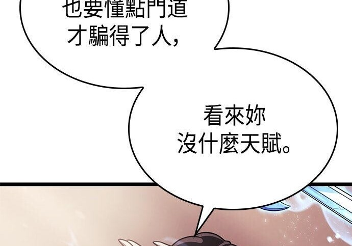第13话 第186页
