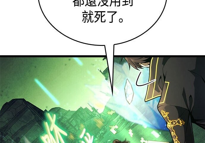 第14话 第2页