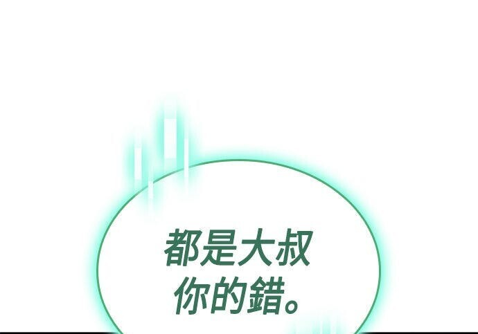 第14话 第5页