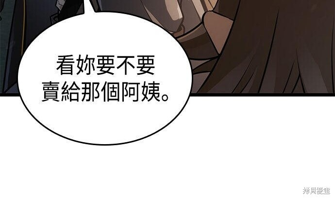 第14话 第20页