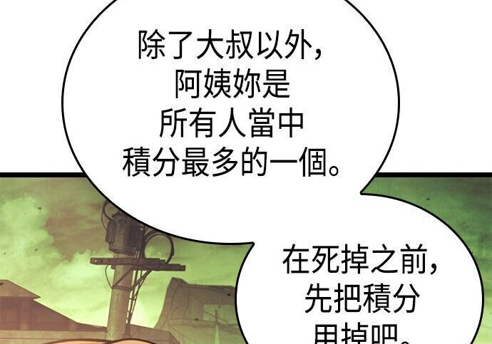 第14话 第23页