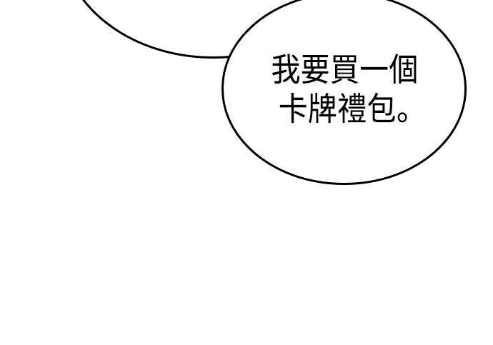 第14话 第37页