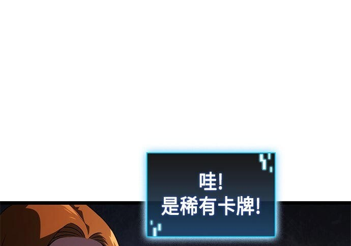 第14话 第57页