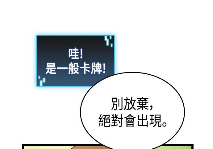 第14话 第61页