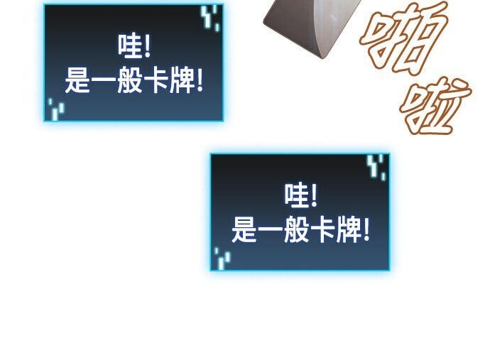 第14话 第73页