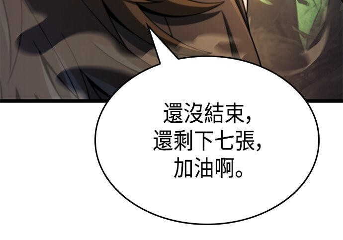 第14话 第77页