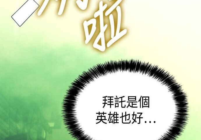 第14话 第83页