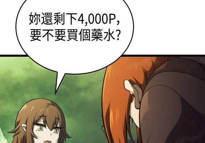 第14话 第90页