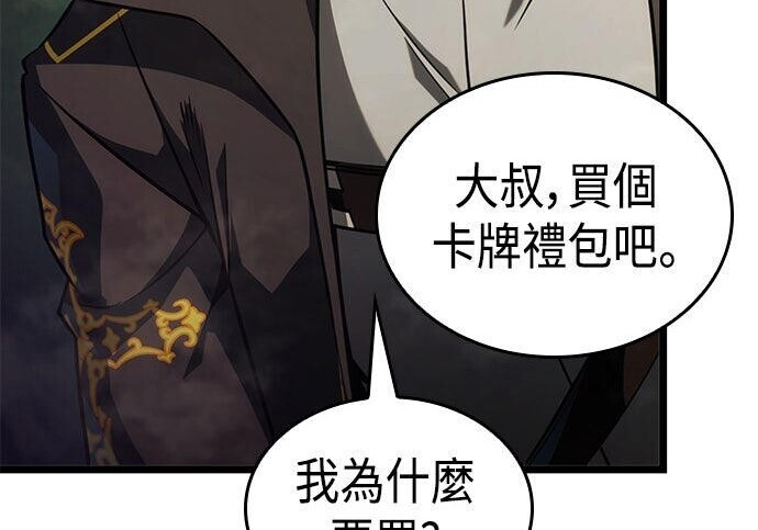 第14话 第95页