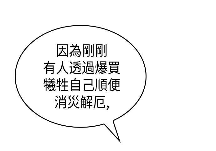 第14话 第97页