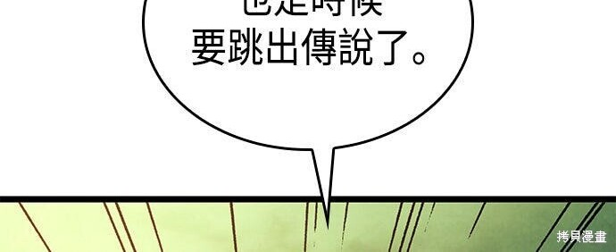 第14话 第100页