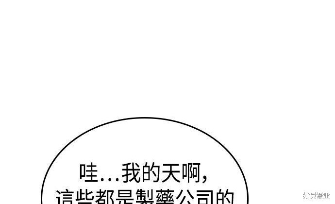 第14话 第200页