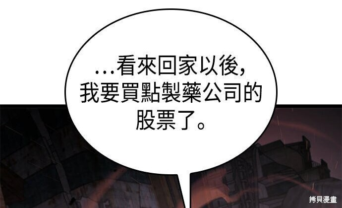 第14话 第204页