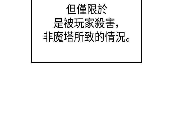 第14话 第255页