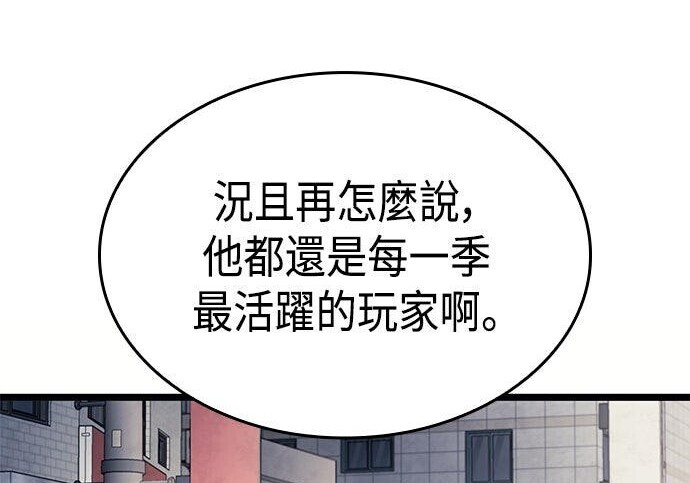 第15话 第70页