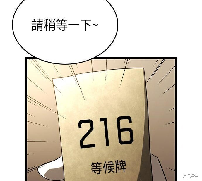 第16话 第9页