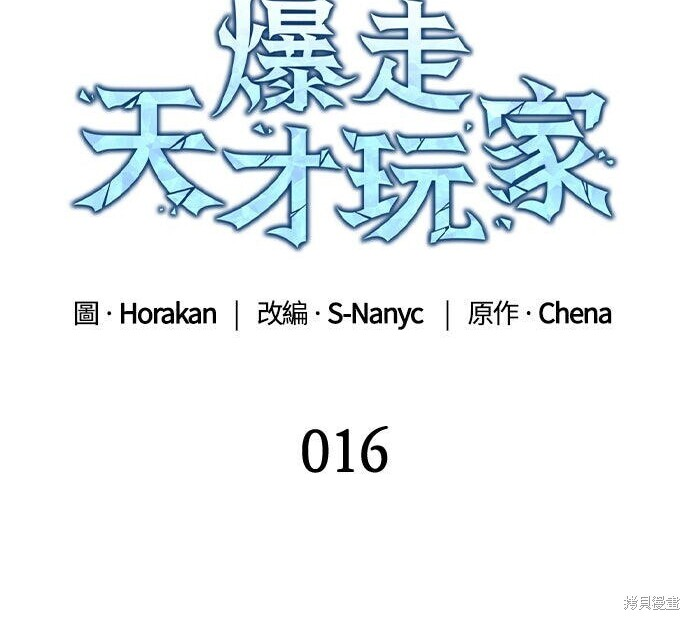第16话 第12页