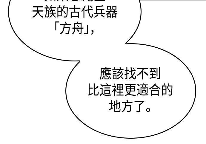 第16话 第25页
