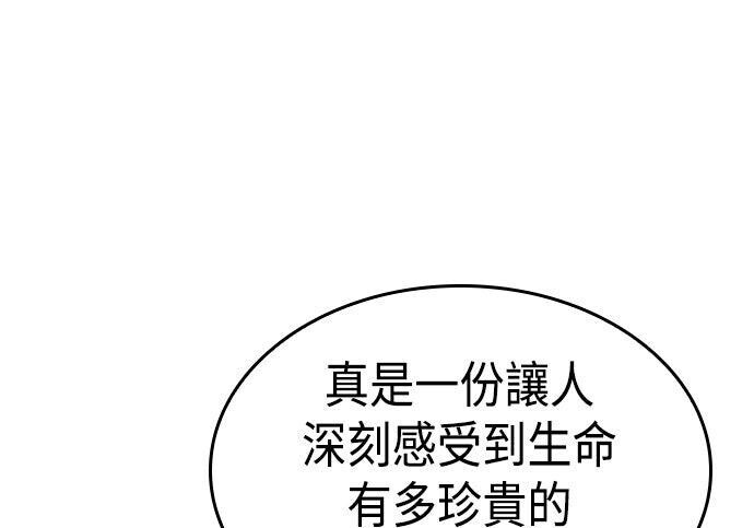 第16话 第48页