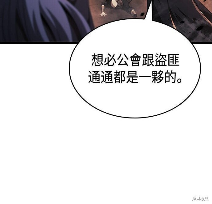 第16话 第195页