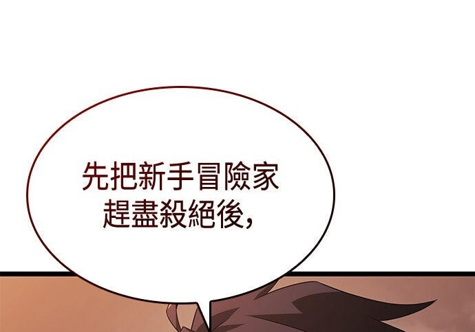 第16话 第196页