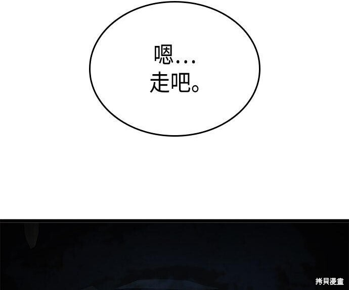 第16话 第241页