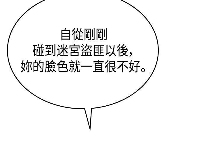 第16话 第257页