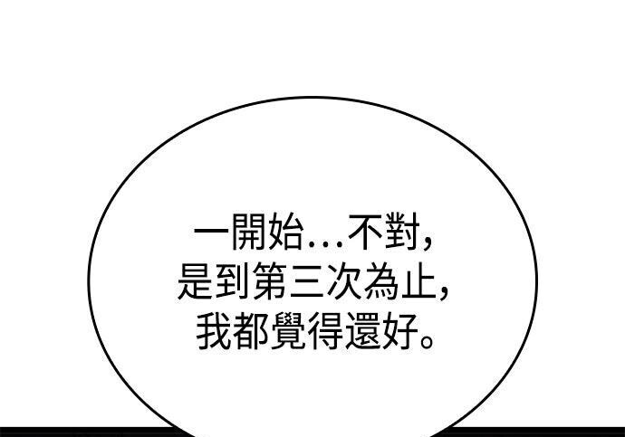第17话 第9页