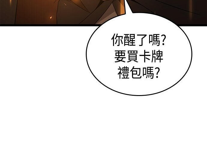 第17话 第50页