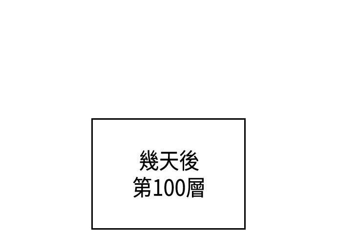 第17话 第61页