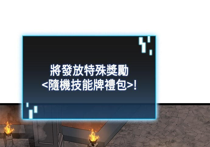 第17话 第97页