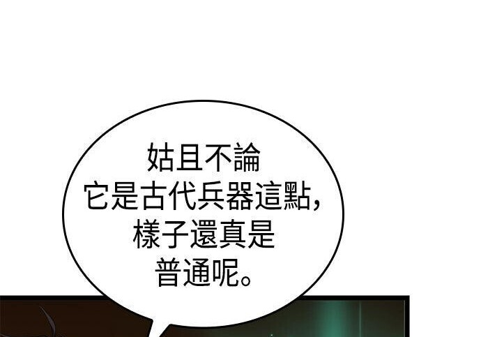 第17话 第110页