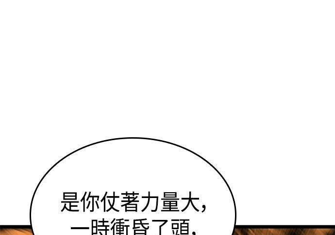 第17话 第246页
