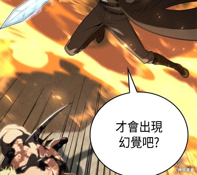 第18话 第3页