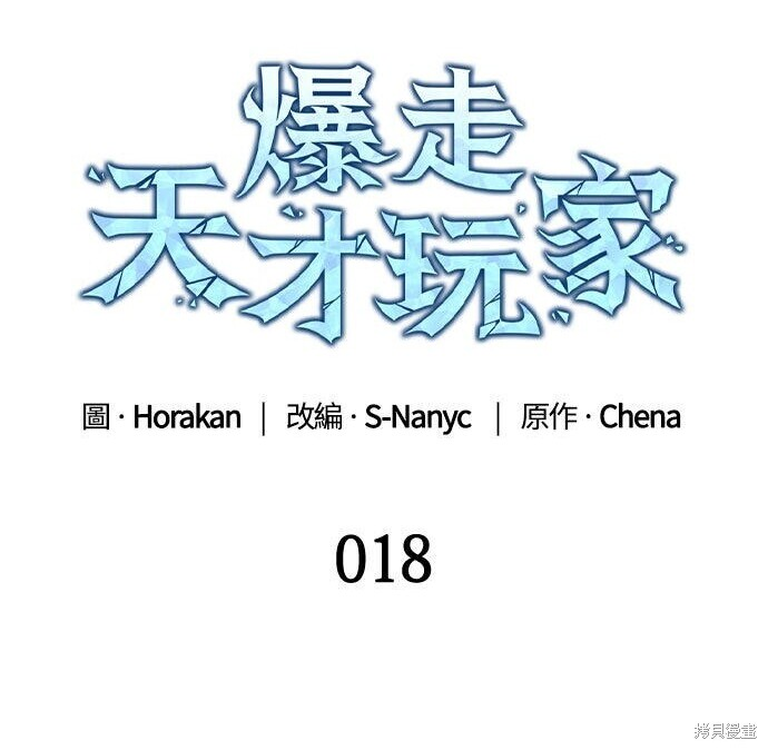 第18话 第40页