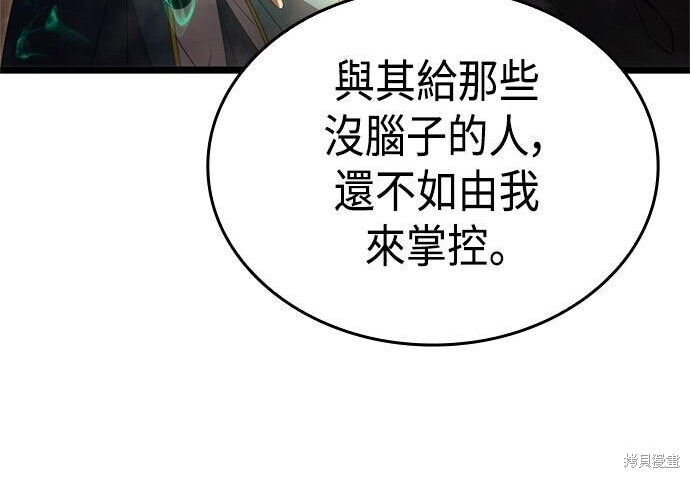 第18话 第56页