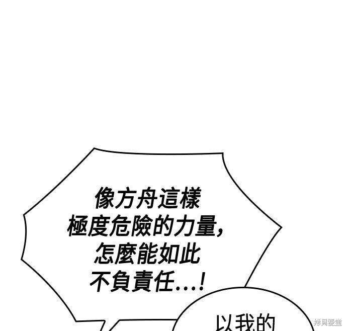 第18话 第57页