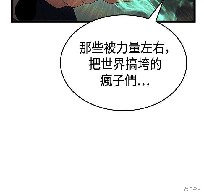 第18话 第59页