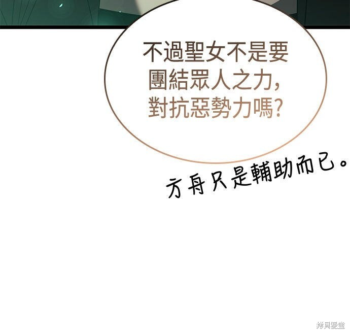 第18话 第62页