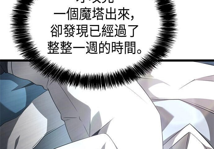 第18话 第84页