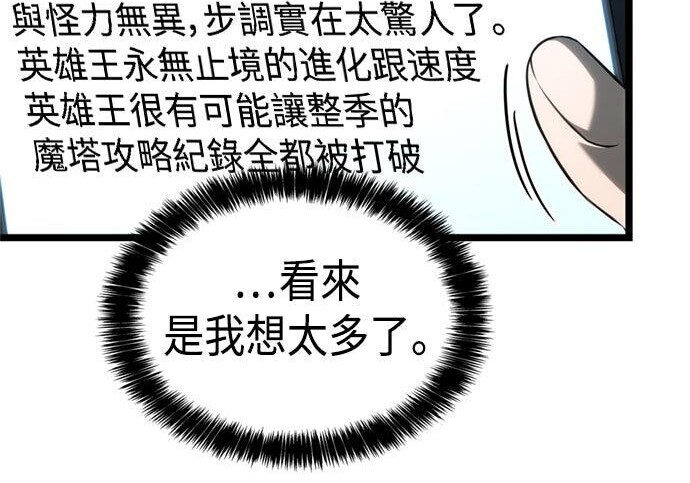 第18话 第88页