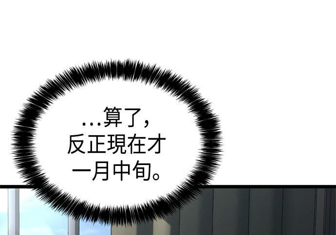 第18话 第90页