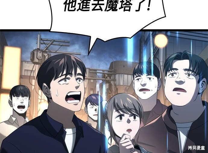 第18话 第105页