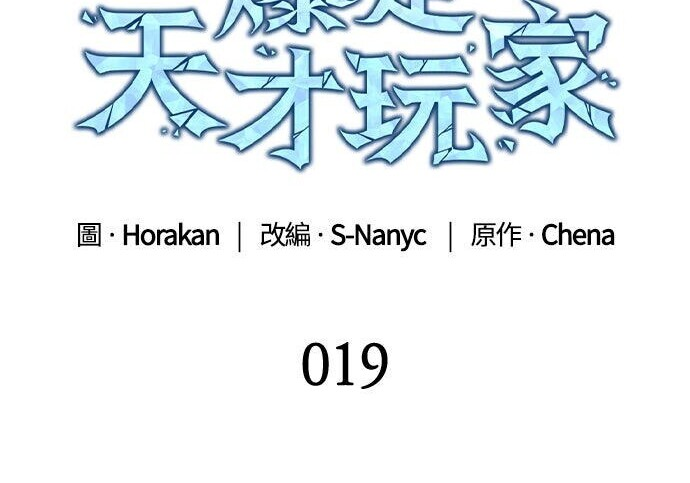 第19话 第23页