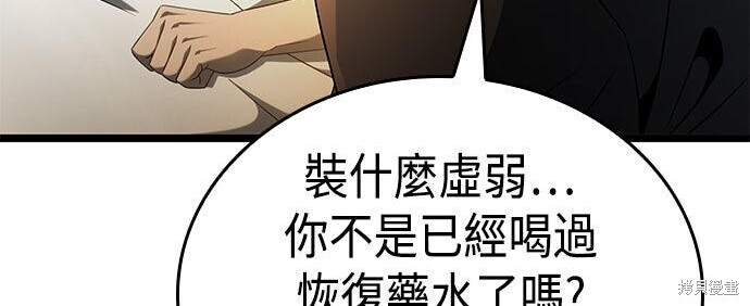第19话 第28页
