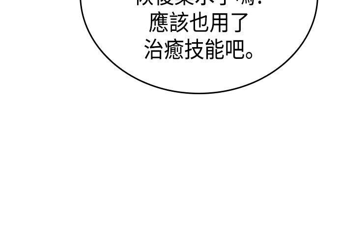 第19话 第29页