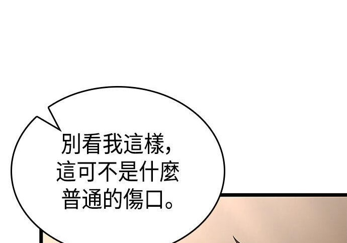 第19话 第30页