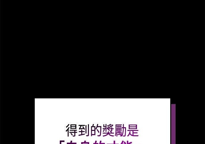 第19话 第43页