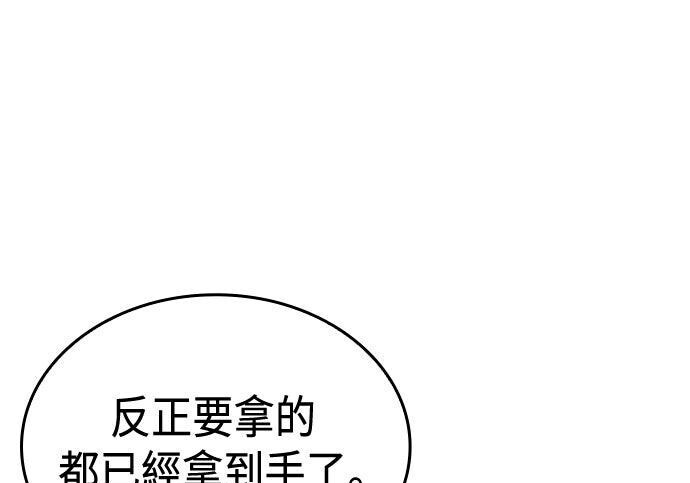 第19话 第53页