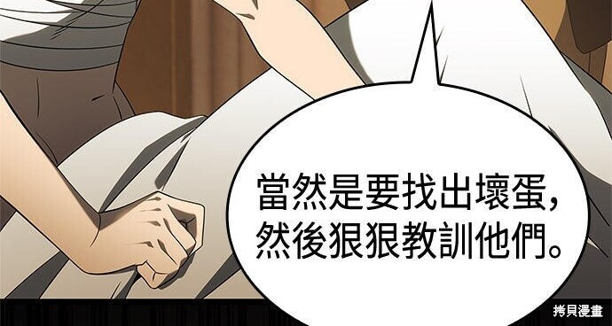 第19话 第56页